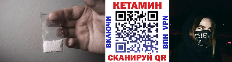 как найти Железноводск Кетамин VHQ