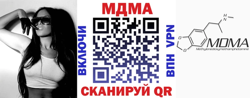 купить закладку  Железноводск  МДМА кристаллы 