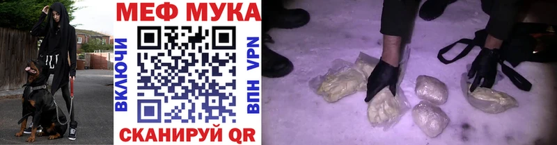 Меф мука  omg зеркало  даркнет как зайти  Железноводск 